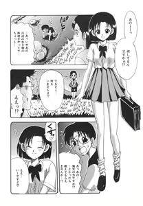 Page 118 of Natsu no Omoide - Summer Memories - preview thumbnail