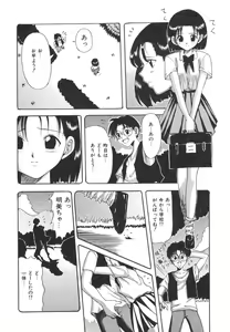 Page 120 of Natsu no Omoide - Summer Memories - preview thumbnail