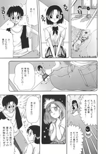 Page 121 of Natsu no Omoide - Summer Memories - preview thumbnail