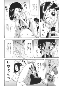 Page 128 of Natsu no Omoide - Summer Memories - preview thumbnail