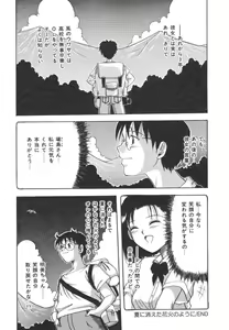 Page 132 of Natsu no Omoide - Summer Memories - preview thumbnail