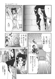 Page 135 of Natsu no Omoide - Summer Memories - preview thumbnail
