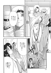 Page 136 of Natsu no Omoide - Summer Memories - preview thumbnail