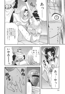 Page 138 of Natsu no Omoide - Summer Memories - preview thumbnail