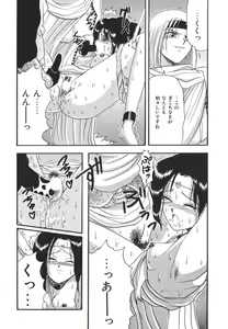Page 144 of Natsu no Omoide - Summer Memories - preview thumbnail