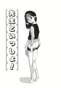 Page 149 of Natsu no Omoide - Summer Memories - preview thumbnail
