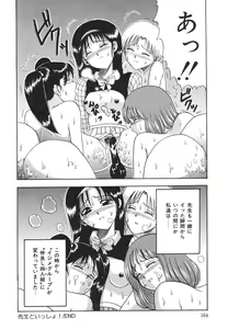 Page 164 of Natsu no Omoide - Summer Memories - preview thumbnail