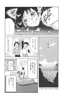 Page 60 of Natsu no Omoide - Summer Memories - preview thumbnail