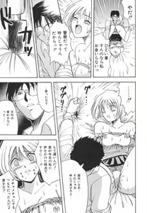 Page 73 of Natsu no Omoide - Summer Memories - preview thumbnail