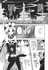 Page 99 of Natsu no Omoide - Summer Memories - preview thumbnail