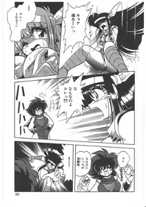 Page 102 of Osen Gangu - preview thumbnail