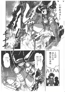 Page 106 of Osen Gangu - preview thumbnail