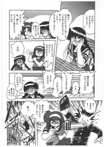 Page 119 of Osen Gangu - preview thumbnail