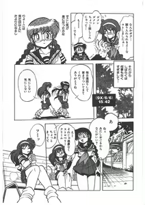 Page 120 of Osen Gangu - preview thumbnail