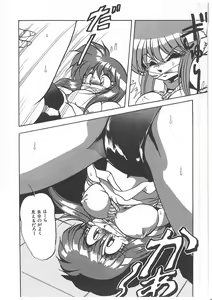 Page 153 of Osen Gangu - preview thumbnail