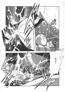 Page 156 of Osen Gangu - preview thumbnail