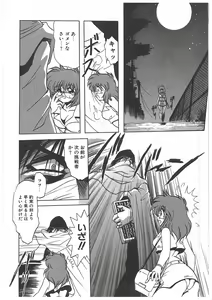 Page 177 of Osen Gangu - preview thumbnail