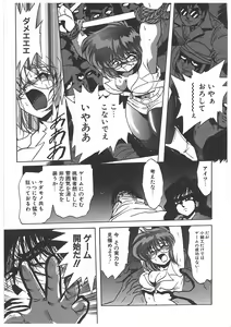 Page 180 of Osen Gangu - preview thumbnail