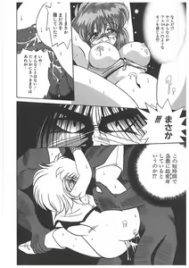 Page 187 of Osen Gangu - preview thumbnail