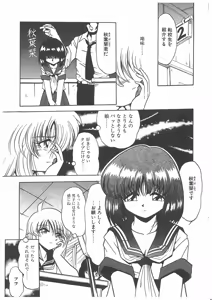Page 38 of Osen Gangu - preview thumbnail