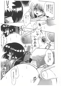 Page 46 of Osen Gangu - preview thumbnail