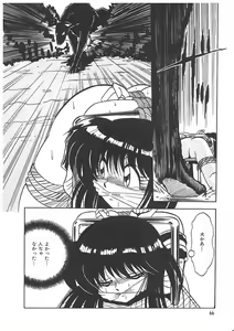 Page 67 of Osen Gangu - preview thumbnail