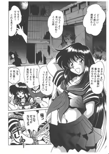 Page 79 of Osen Gangu - preview thumbnail