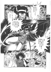 Page 99 of Osen Gangu - preview thumbnail