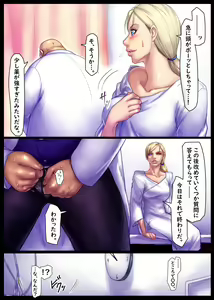 Page 31 of Jill's Rehabilitation - preview thumbnail