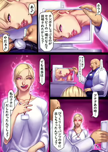 Page 35 of Jill's Rehabilitation - preview thumbnail