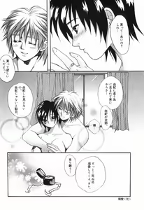 Page 119 of Hajimete no Kuchibiru - preview thumbnail