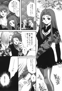 Page 125 of Hajimete no Kuchibiru - preview thumbnail