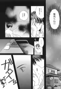 Page 126 of Hajimete no Kuchibiru - preview thumbnail