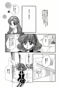 Page 140 of Hajimete no Kuchibiru - preview thumbnail