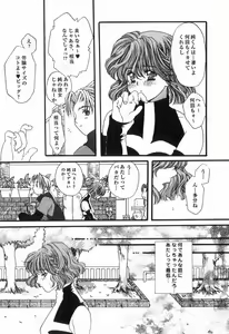 Page 141 of Hajimete no Kuchibiru - preview thumbnail