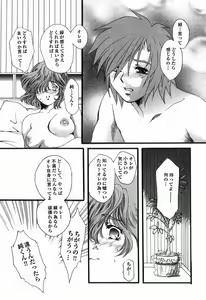 Page 144 of Hajimete no Kuchibiru - preview thumbnail