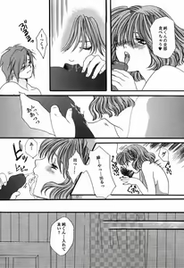 Page 148 of Hajimete no Kuchibiru - preview thumbnail