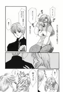 Page 154 of Hajimete no Kuchibiru - preview thumbnail