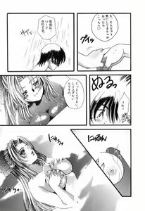 Page 29 of Hajimete no Kuchibiru - preview thumbnail