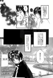 Page 31 of Hajimete no Kuchibiru - preview thumbnail