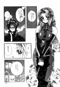 Page 32 of Hajimete no Kuchibiru - preview thumbnail