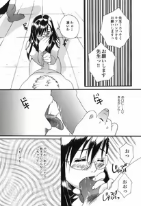 Page 46 of Hajimete no Kuchibiru - preview thumbnail