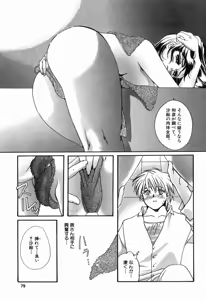 Page 80 of Hajimete no Kuchibiru - preview thumbnail
