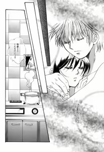 Page 85 of Hajimete no Kuchibiru - preview thumbnail