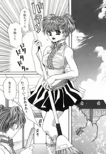 Page 9 of Hajimete no Kuchibiru - preview thumbnail