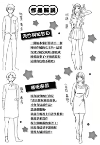 Page 175 of くちどけピース! + 4Pリーフレット - preview thumbnail