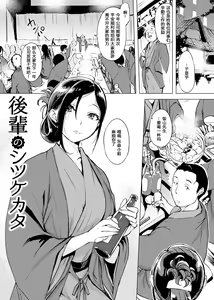 Page 67 of くちどけピース! + 4Pリーフレット - preview thumbnail