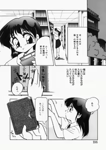 Page 107 of Ai no Sandan Inpou - preview thumbnail