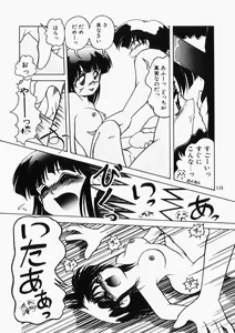 Page 116 of Ai no Sandan Inpou - preview thumbnail