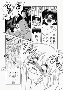 Page 119 of Ai no Sandan Inpou - preview thumbnail